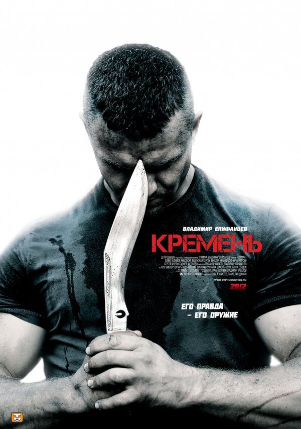 Кремень сериал 2012 смотреть онлайн бесплатно в хорошем качестве HD